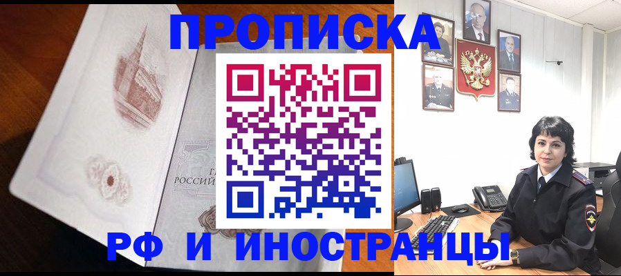 временная регистрация госуслуги в Хилке