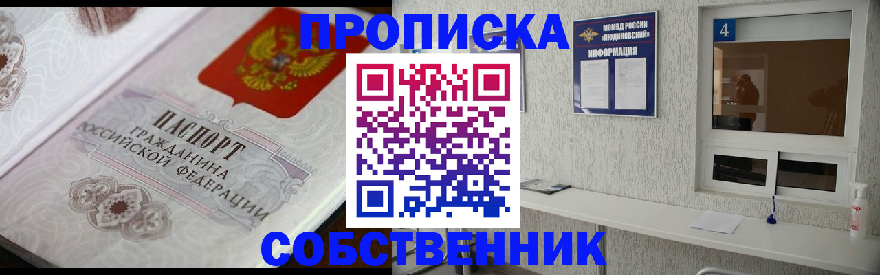 временная регистрация 2025 в Хилке